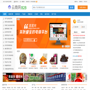 云商网_供求信息发布,新产品发布的B2B商机网平台