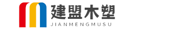 廊坊木塑地板厂家_廊坊木塑地板批发_廊坊塑木地板安装_廊坊木塑栈道_廊坊木塑护栏_廊坊木塑材料生产销售公司