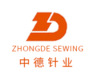 南通中德针业有限公司zhongde_sewing-缝纫机针_圆机针_无纺刺针厂家